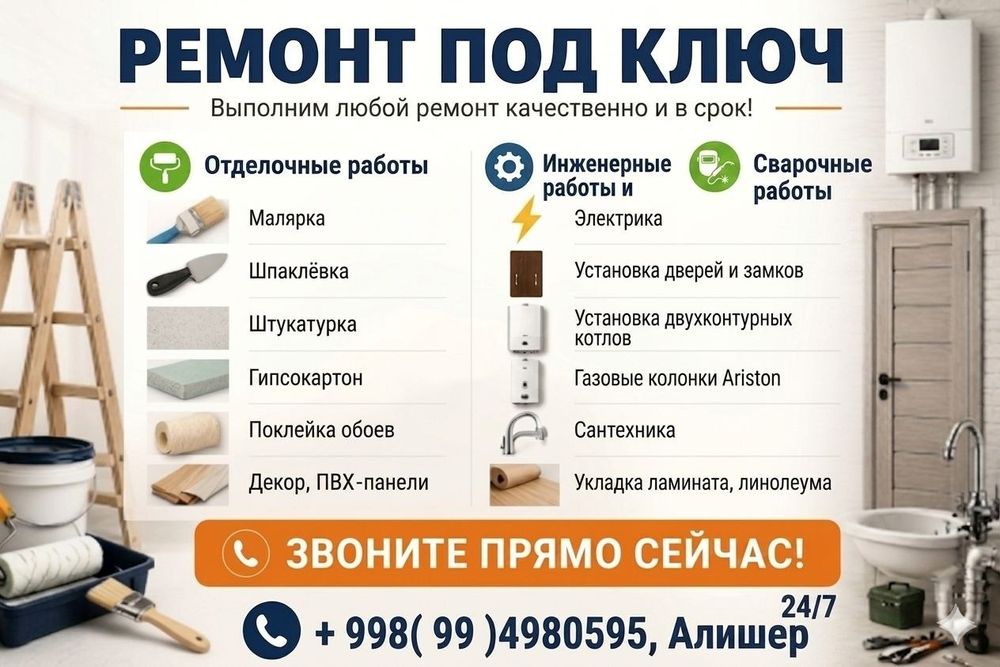 Работы  с горантией