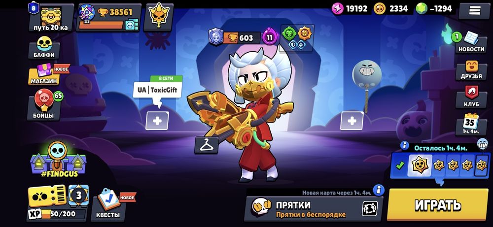 Продам brawl stars