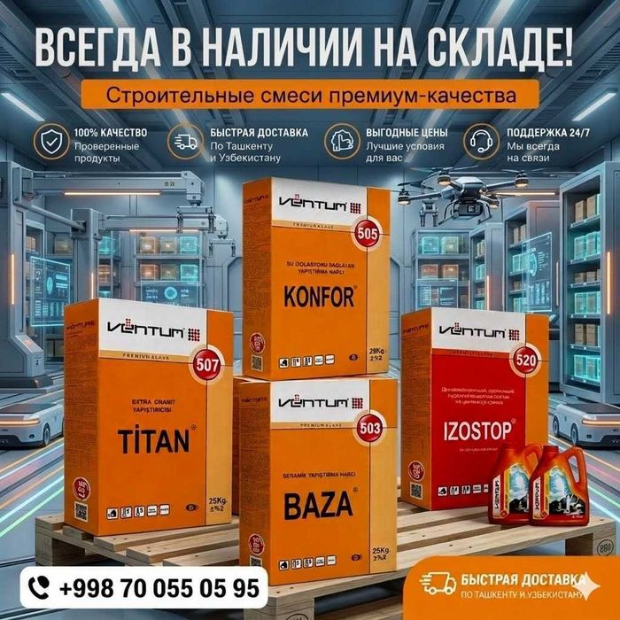 Ventum(Вентум) 503 - 505 - 507 - 520