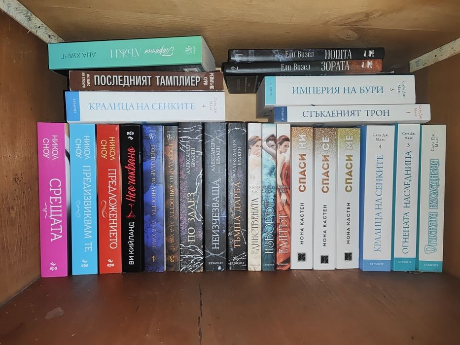 Продавам много книги