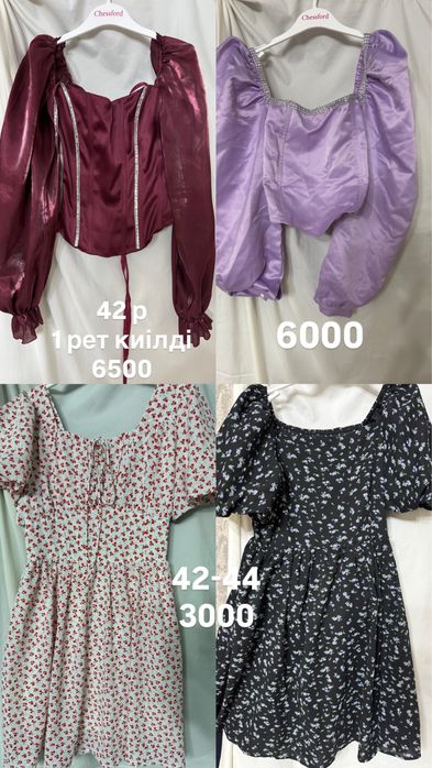 Одежда 42-44 размера