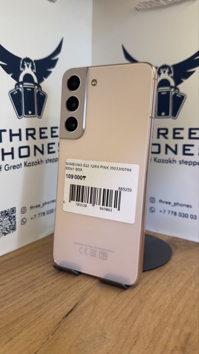 Samsung S22 128/8 С гарантией!