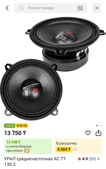 Динамики УРАЛ ТТ 130.2