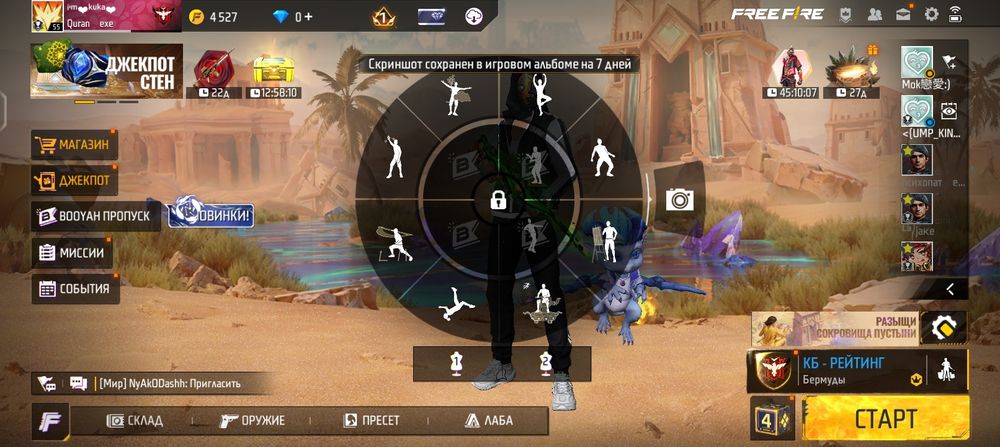 Фри фаер аккаунт