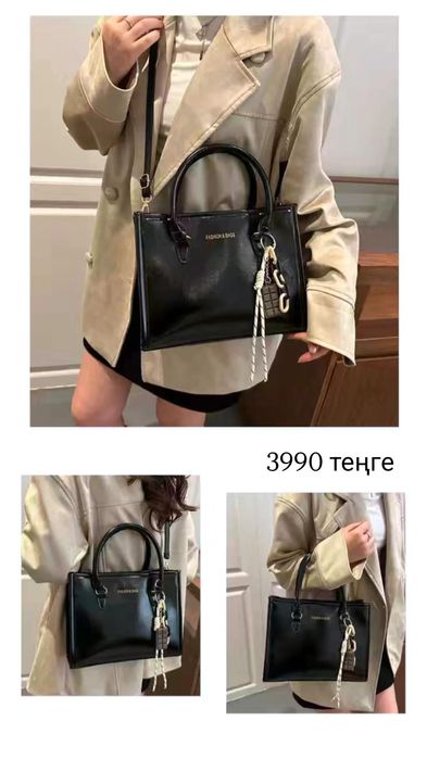 Таңдаулы сумкалар арнайы бағамен