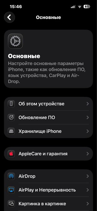 Айфон 13 продается