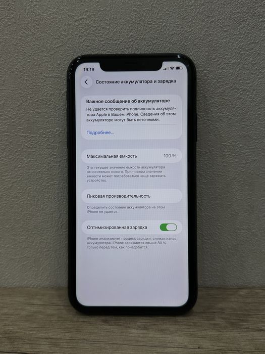 Ipone 11 в хорошем состоянии