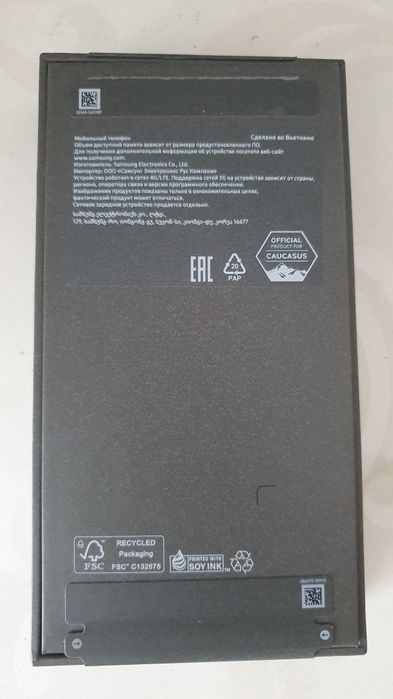Samsung Galaxy S26