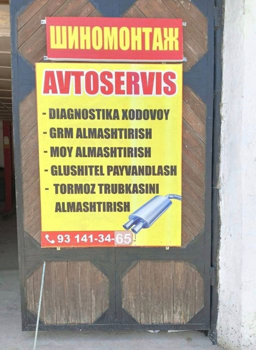 АvtoServis возле Мелькомбината