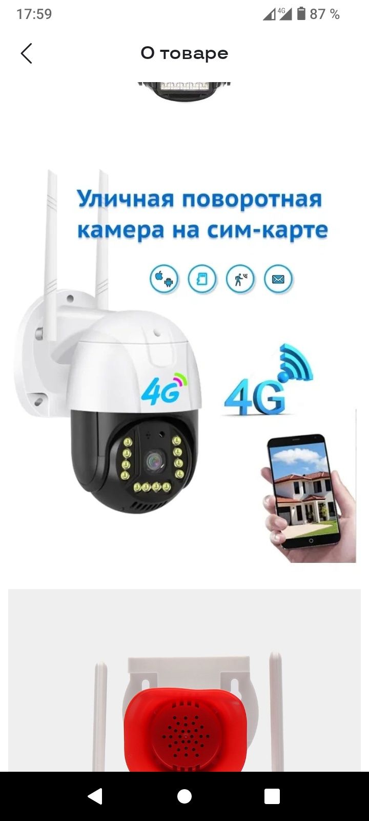 Продается 4 G видео камера с УПС вместе. Подробнее объясню по телефону: 500  000 сум - Видеокамеры Нурафшан (Тойтепа) на Olx