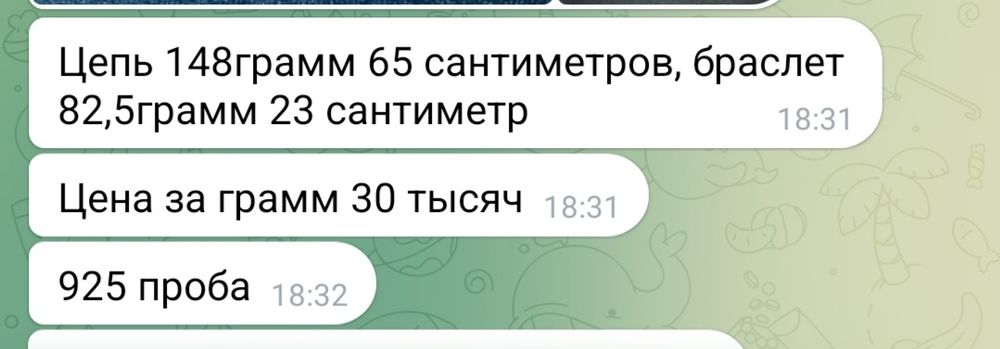 Продается серебро