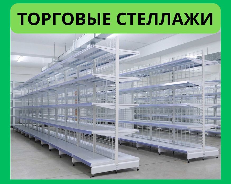 Стеллаж металлический сборный, железная полка