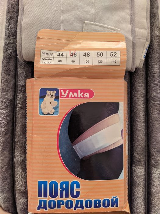 Дородовой пояс 48 размер