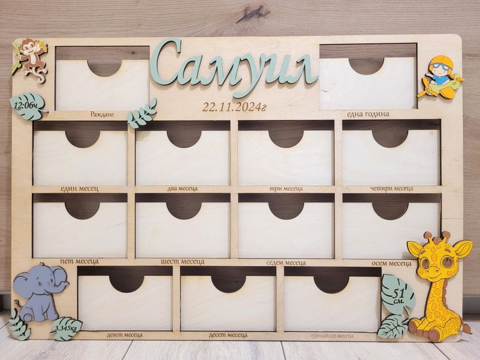 Дървена рамка" Моята първа годинка !". Бебешка визитка.Подарък за бебе