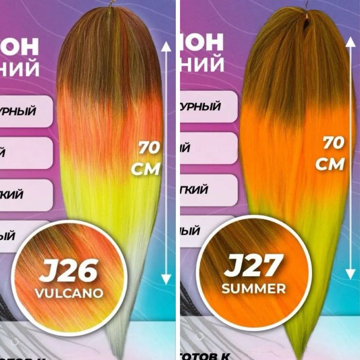 Канекалон цветные волосы цветные никтки для плетния