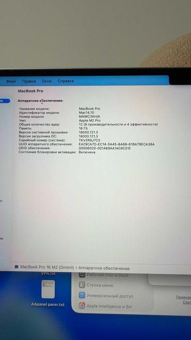 MacBook Pro 16 M2 Pro 16/512, в идеальном состоянии