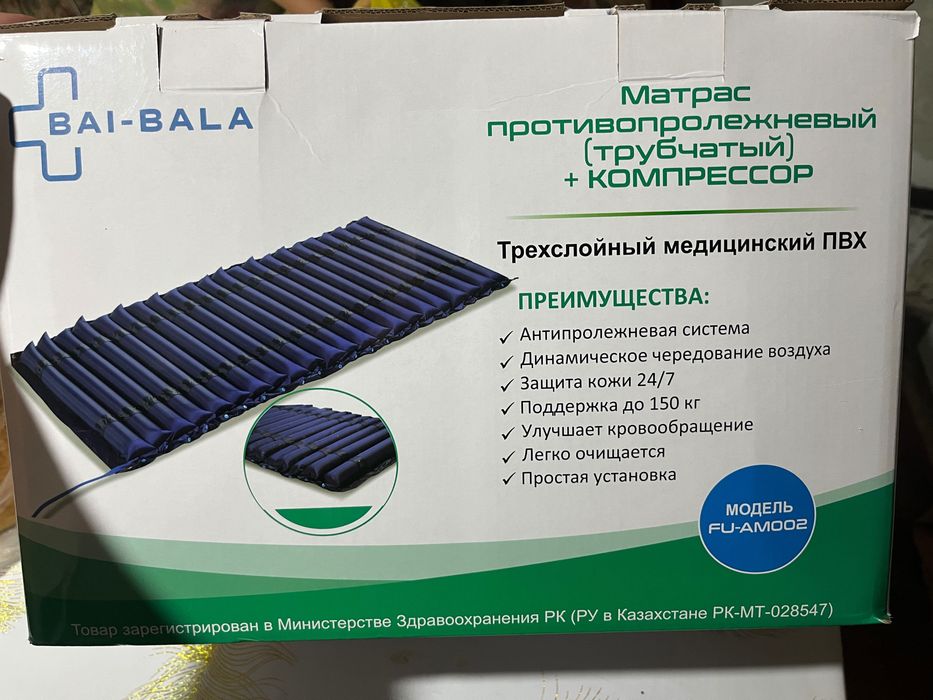 Продам противопролежневый матрас