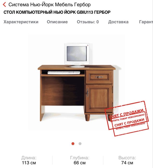 Продам шкаф и стол Нью-Йорк «Гербор»