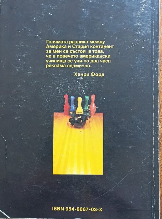 Икономическа лит., учебници реклама, външна търговия, бизнес коресп.