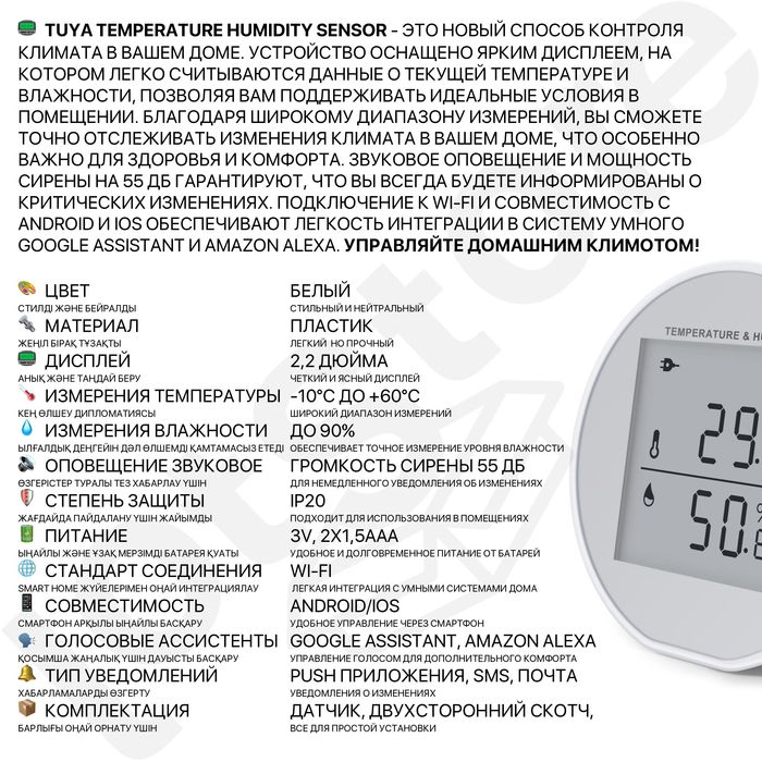 Пожарный датчик с вайфай. Датчик дыма и угар газа. Датчик температуры