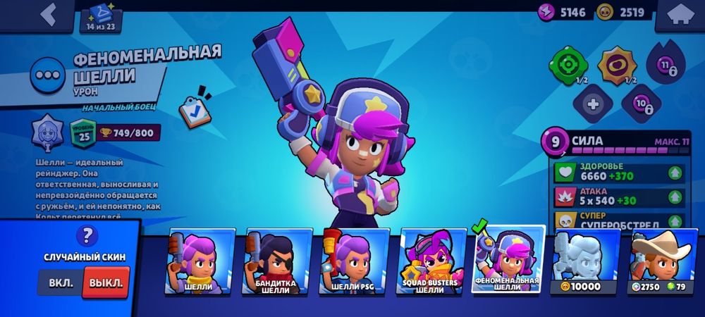 Аккаунт В Бравл Старс