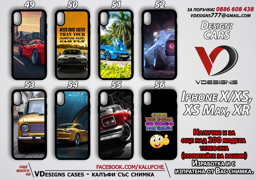 Коли силиконов калъф за Samsung Iphone Xiaomi и още над 500 модела