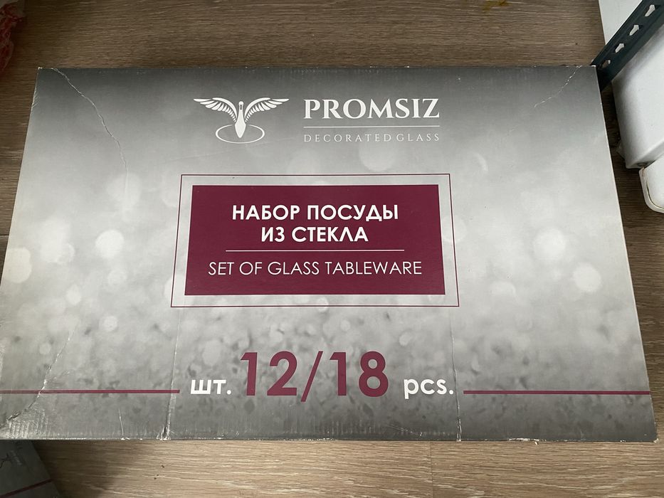 Промсиз набор продаю за 6000 писать на ватсап