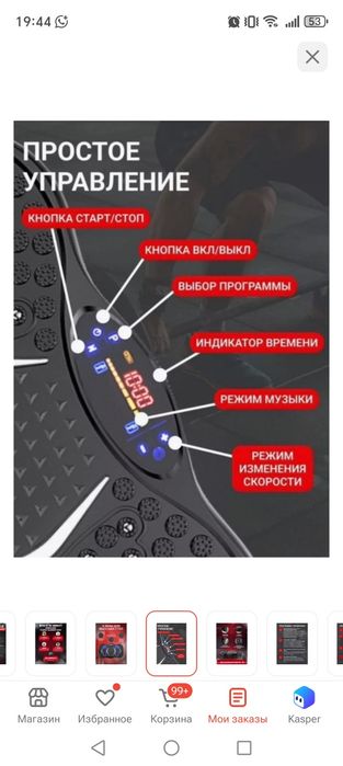 Продам Виброплатформу