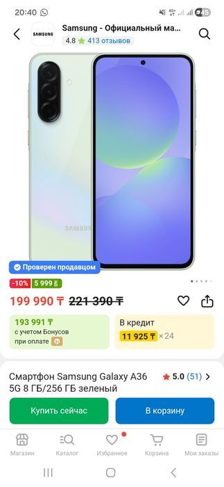 Самсунг А36 256гб