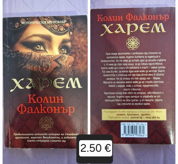 Книги - съвременна проза