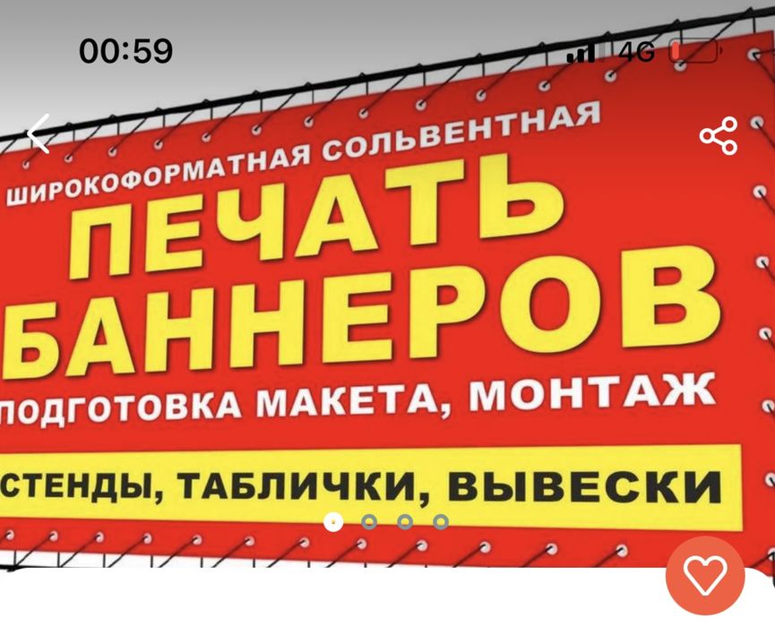 Печать баннеров,  печать банеров