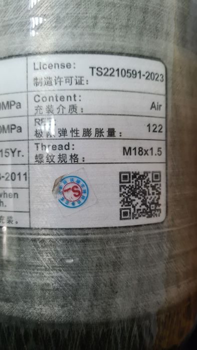 Баллон высокого давления 300bar