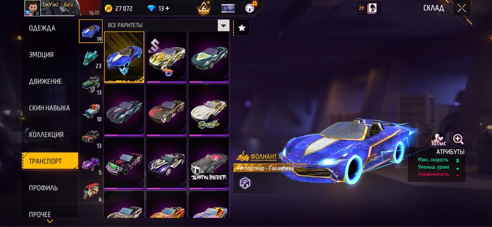 Акаунт сатылады 20000