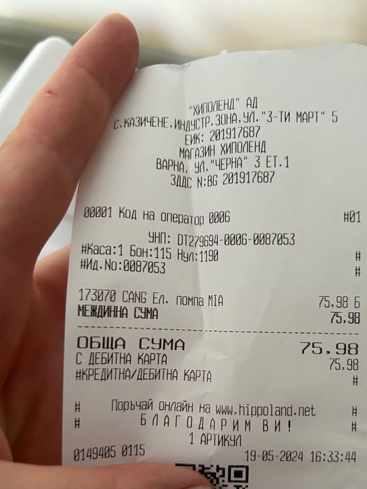 Помпа за кърма Cangaroo Mia