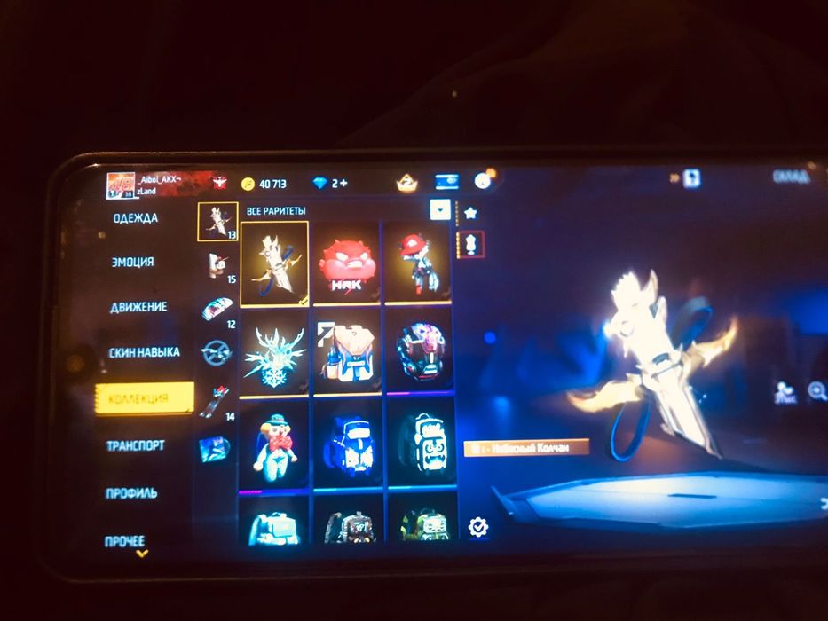 Ак сатам фф 2000