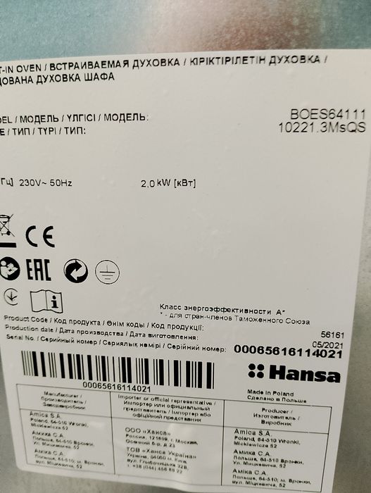 Фурна за вграждане Hansa