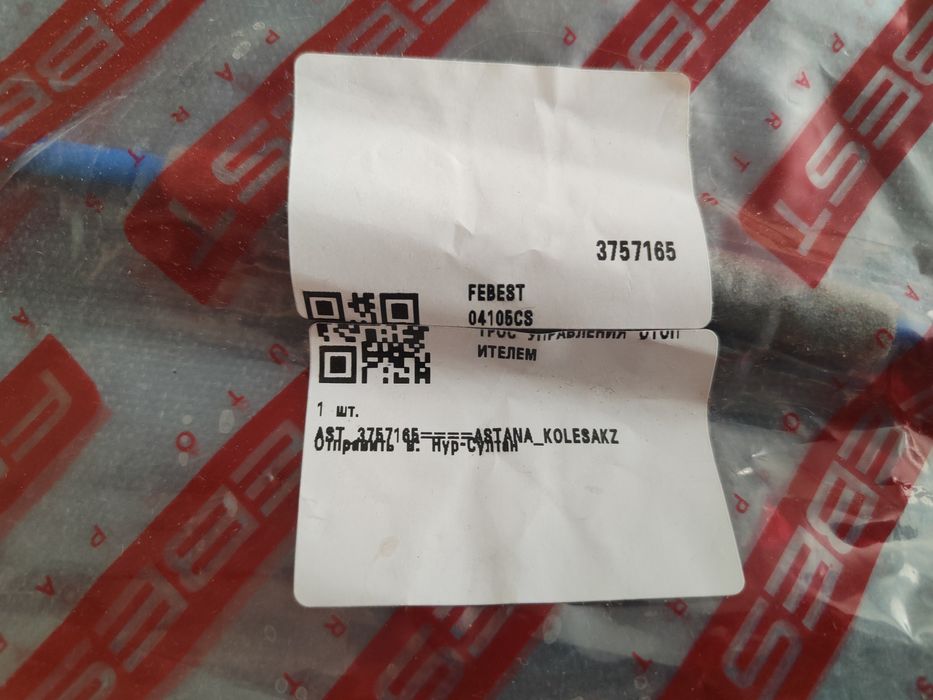 Тросик ругелятор печки