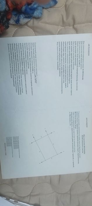 Продам участок в селе Арнасай