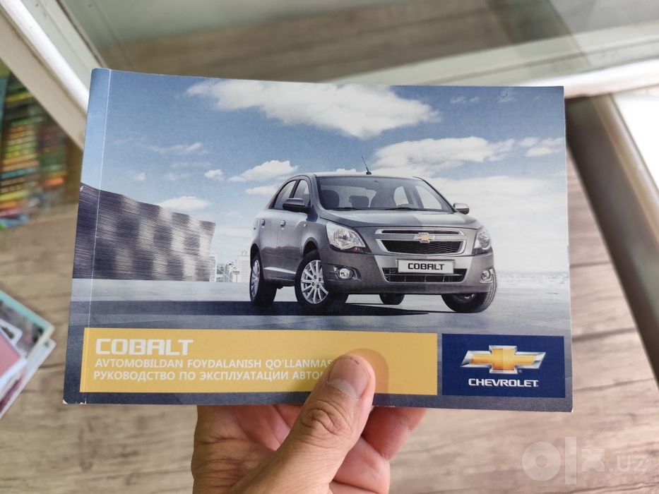Cobalt руководство по эксплуатации автомобиля. Fakat naqt(nalichka)