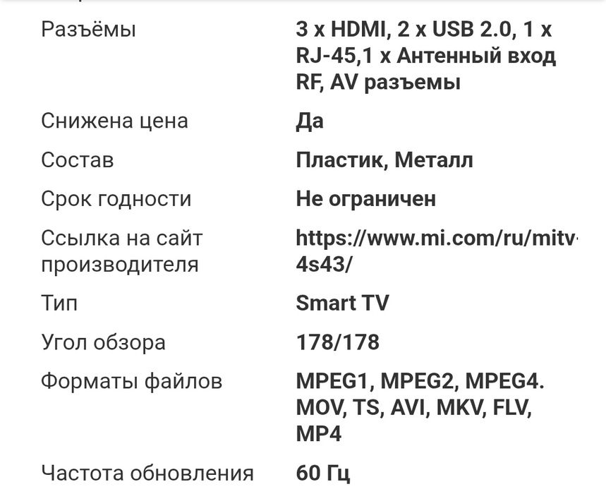 Телевизор xiaomi 43 дюйма андроид