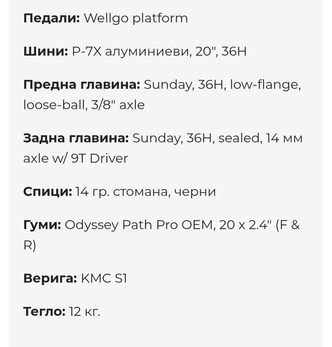 Колело BMX 16 цол