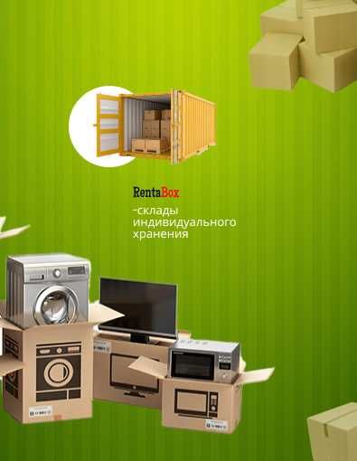 Аренда помещений