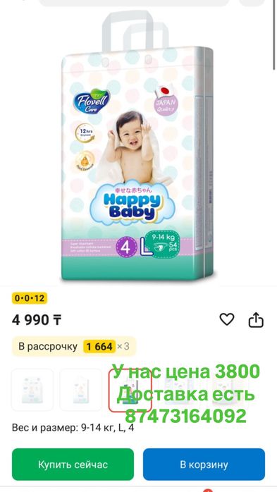 Подгузник трусик