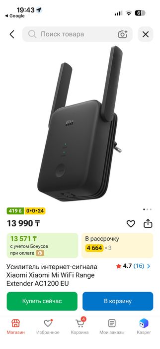 Новые усилители Wi-Fi Xiaomi