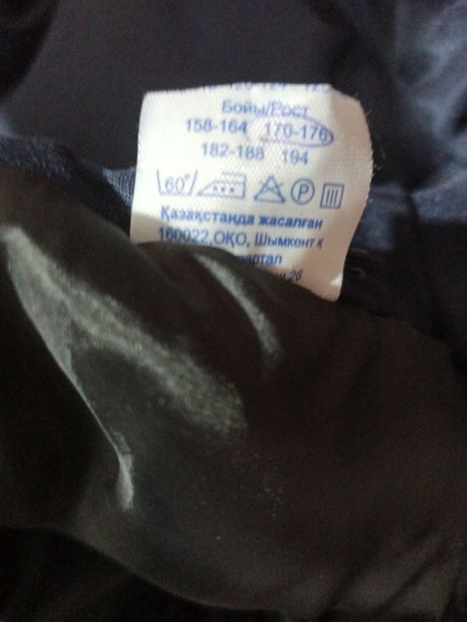 Штаны рабочие зимние