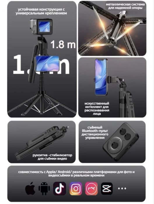 Tripod C12 360 штатив/ монопод