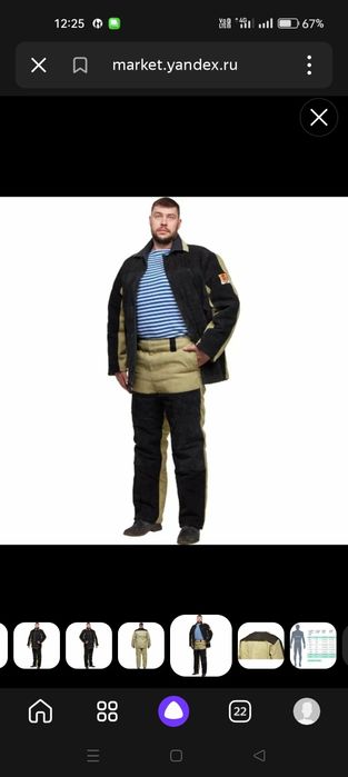 Спецодежда сварочный костюм