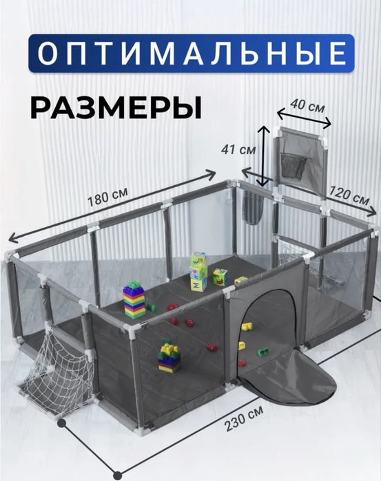 Манеж детский напольный