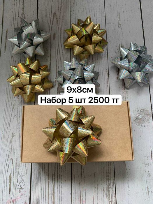 Подарочные банты в Алматы