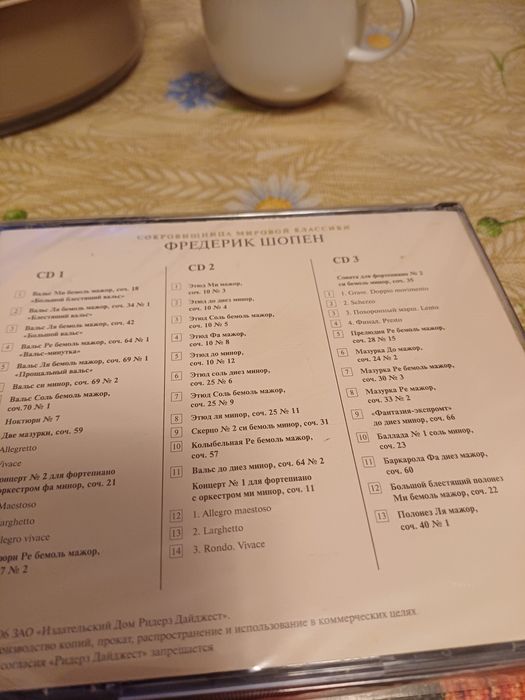 Музыкальные диски